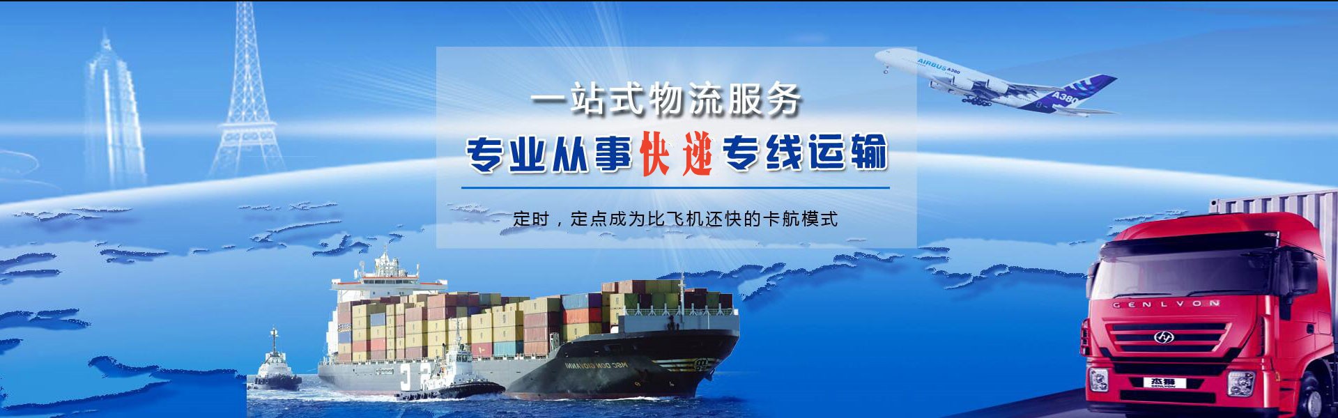 长清到丹麦物流公司-长清至丹麦物流专线-长清空运到丹麦-优时通物流有限公司